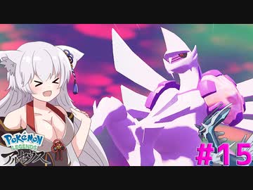 【LEGENDS アルセウス】ココのヒスイ冒険記Part15【ゆっくり実況】