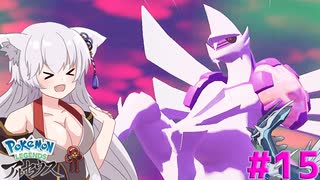 【LEGENDS アルセウス】ココのヒスイ冒険記Part15【ゆっくり実況】