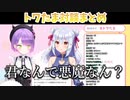 悪魔的要素が見当たらないトワたま対談まとめ【ホロライブ切り抜き/常闇トワ/犬山たまき】