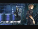 【初見実況】全ての世代に紡ぐ群像劇 #3【十三機兵防衛圏】