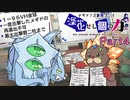 【メギド72】深化せし｢個｣の力　Part4【制限プレイ】