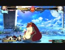 [丸呑み_Vore] GUILTY GEAR Xrd REV2 エルフェルト丸呑み