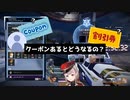 えるえる劇場 えると学ぼうクーポン編【えるえる生放送。エルフのえる。にじさんじ】