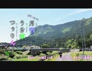 【初めての道】41草 ノーカンです【ゆかり車載】