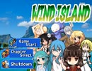 【VIPRPG】 Wind Island ～もしもこんな出会いだったら～　その１