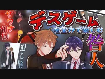 【完全版】突如開始したデスゲームで遊び尽くす咎人【にじさんじ/ぽんぽこ24/剣持刀也/伏見ガク】