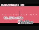 【ニコカラ】狂っと廻って忘れちゃう！【 off vocal -3 】