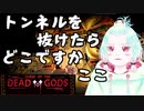 【Curse of the Dead Gods】なんか遺跡みたいなとこ来ました①【ゲーム実況】