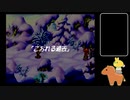 声なしのんびりプレイ動画＊聖剣伝説 Legend of Mana その38