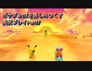 ポケダンDXを楽しみつくす実況プレイPart17