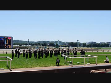 【東京競馬場】5月29日（日）陸上自衛隊中央音楽隊によるお昼の演奏会　ユメヲカケル【東京優駿デー】