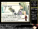 【ゆっくり実況】神ゲーをやるよ！ヴァルキリープロファイルAエンドを目指す Part16