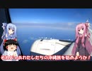 第949位：琴葉姉妹と行く釣行記録（車載編part22 2/10）