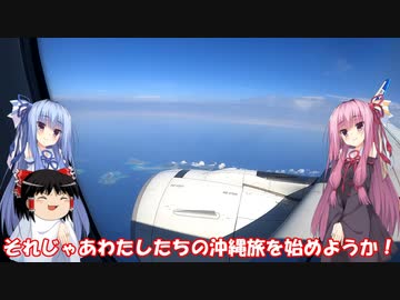 琴葉姉妹と行く釣行記録（車載編part22 2/10）