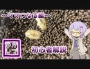 【ゆかレプ】ママになります【結月ゆかり】