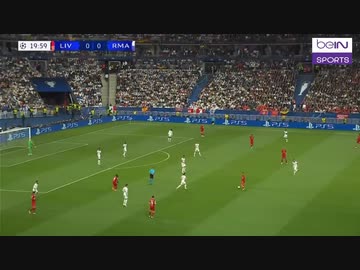 UEFAチャンピオンズリーグ決勝　レアル・マドリー 対 リバプール