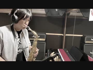 【アルトサックス】Cape Light (THE SQUARE)を演奏してみた