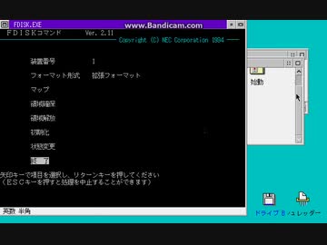 PC-98版OS/2(v2.11)