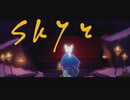 【Sky】表現者たちの季節　４日目