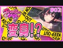 サキュバスと同居することになるギャルゲ | とらぶるでいず／TroubleDays #02 【#ムービン #VTuber】