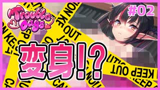 サキュバスと同居することになるギャルゲ | とらぶるでいず／TroubleDays #02 【#ムービン #VTuber】