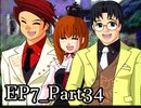 【実況】うみねこのなく頃にを整理しながら読む7-34【真相ネタバレ】