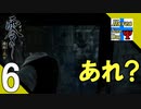 Δ6【ホラー】タナようの『零 濡鴉ノ巫女』。【ふれんず(づ)】