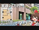 地上22階！快適な暮らしに極上の景色を心ゆく迄堪能！