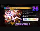 [ダンカグ]Christmas Bomb!!   (26 All BRILLIANT)