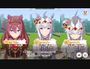 ぬるぬる動かしたかったタウラス杯決勝【ウマ娘プリティーダービー】