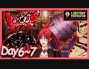 【LobotomyCorporation】Day6~7日