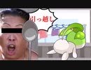 騒音おばさんにお尻を叩かれるずんだもん【引っ越しおばさん】