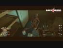 【実況】不滅なオレらに返り血を、枯れゆくゾンビに花束を #26【B4B】