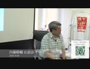 内藤晴輔 お話会 その①_Trim (3)