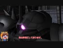 『バトオペ２』イフリートナハト！ジャミングステルスからの強襲【機動戦士ガンダムバトルオペレーション２】ゆっくり実況_Trim