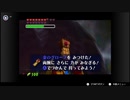 VCもでたし今度こそ時のオカリナクリアするぞ実況プレイpart43