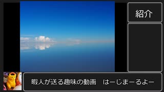 【一人旅】暇人が送る「ウユニ塩湖」