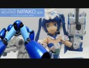FAGアーキテクト 二パ子Verをつくる【フレームアームズ・ガールより】