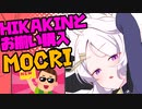 【初見&雑談歓迎】HIKAKINさんとお揃いの品＆リスナーさんおススメのmocri＆ブルアカのヒナちゃん描く22(ペン13)【漫画家Vtuberかなしみちゃん生放送～第292回】