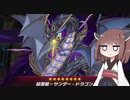 【遊戯王マスターデュエル】閃術兵器きりたん#28【東北きりたん実況】