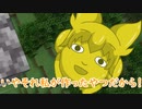 【ゆっくり実況】ぐだぐだ楽しくマインクラフト Part3