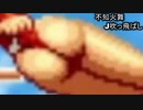 【不知火舞】KOF空中吹っ飛ばし攻撃（でのTバック尻）集（KOF９５等）【MAISHIRANUI】　#不知火舞　#ＭＡＩＳＨＩＲＡＮＵＩ　#KOF