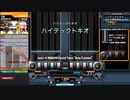 【beatmaniaIIDX】ハイテックトキオ(DPH)【CastHour】