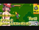 【遅延マリオ】きりたんと駅のホームでスッポンポン Part2【東北きりたん実況】