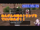 【DQX】No.569 釣りレベルが49に上がりました！【結月ゆかり】