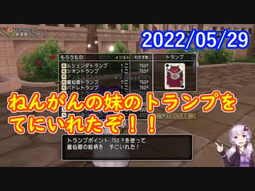 【DQX】No.569 釣りレベルが49に上がりました！【結月ゆかり】