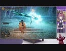 【エルデンリング】レベルの力でなぎ倒したかった夏色花梨の再挑戦：パート２２【CeVIO AI】