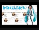 【SOCALOID】久音マチャ騒動をエア本雅美が斬る！