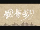 【人力原神】懺i悔i参iり【スカラマシュ】