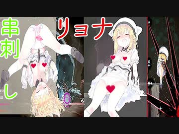 【エロ同人ゲーム】Alice In Cradle【体験版】Ver0.20 リョナ 演出集＋オマケ